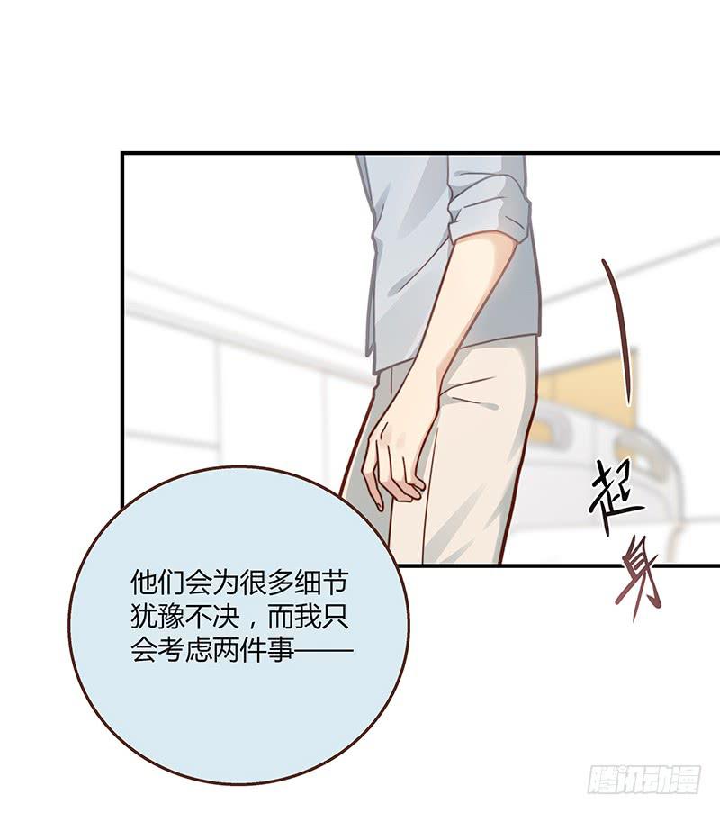 最差劲的痴情韩漫全集-72话 不一样的厉硕无删减无遮挡章节图片 