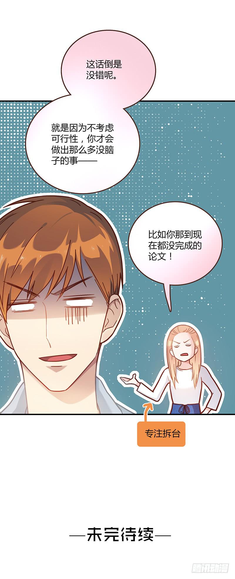 最差劲的痴情韩漫全集-72话 不一样的厉硕无删减无遮挡章节图片 