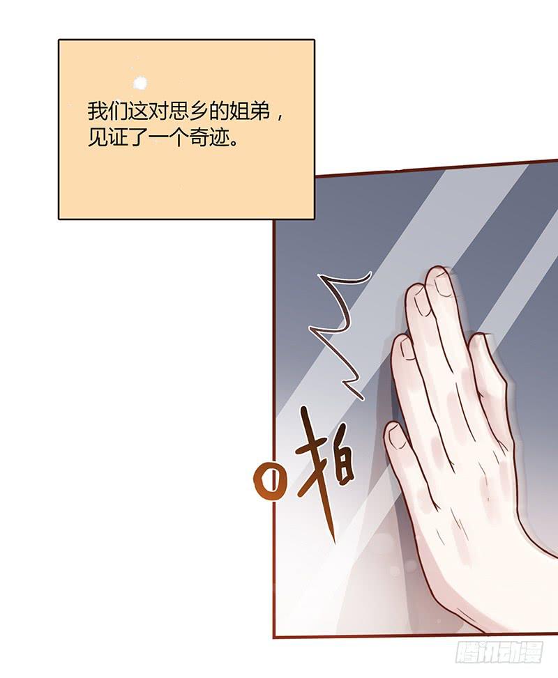 最差劲的痴情韩漫全集-72话 不一样的厉硕无删减无遮挡章节图片 