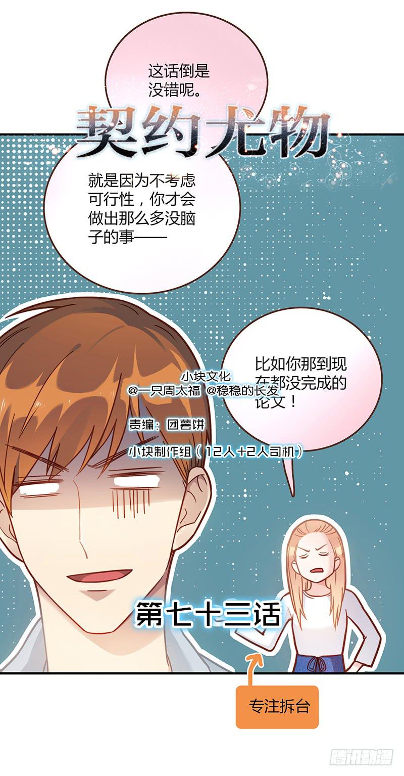 最差劲的痴情韩漫全集-73话 爱上你的某一刻无删减无遮挡章节图片 