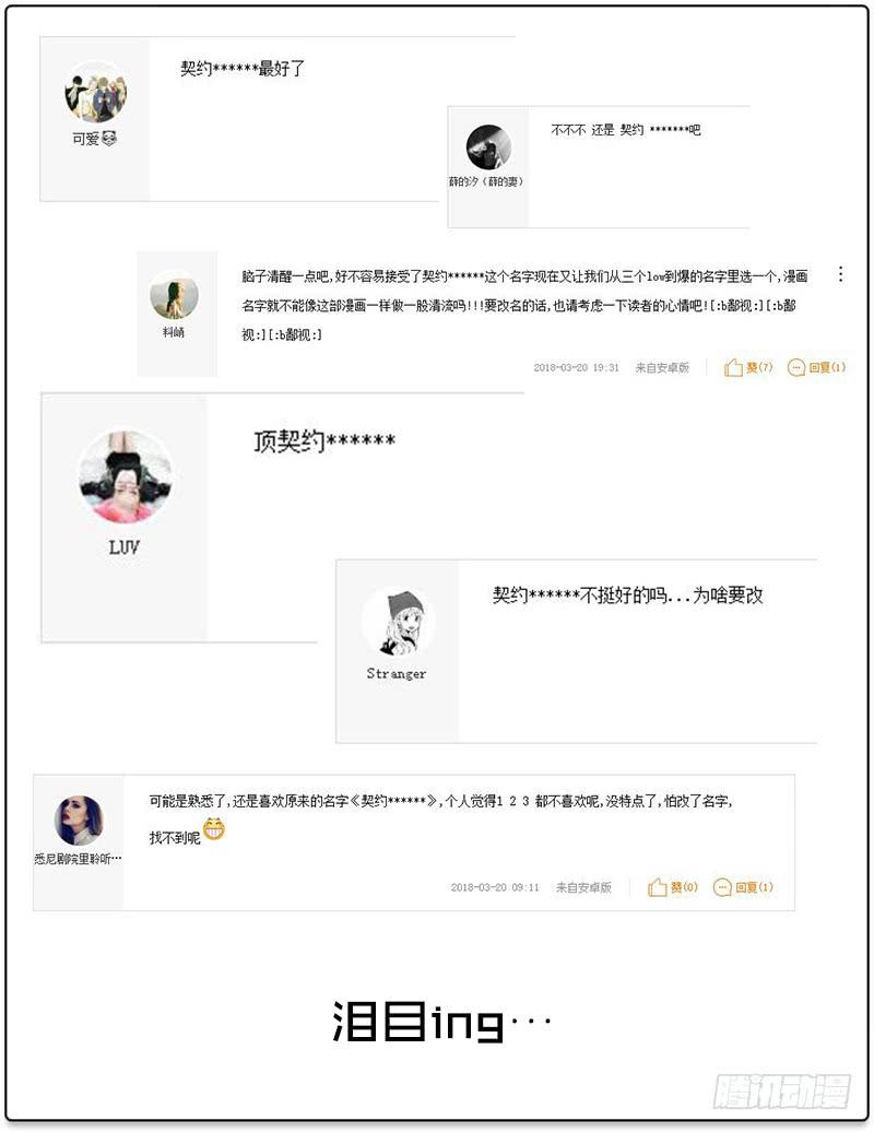 最差劲的痴情韩漫全集-73话 爱上你的某一刻无删减无遮挡章节图片 