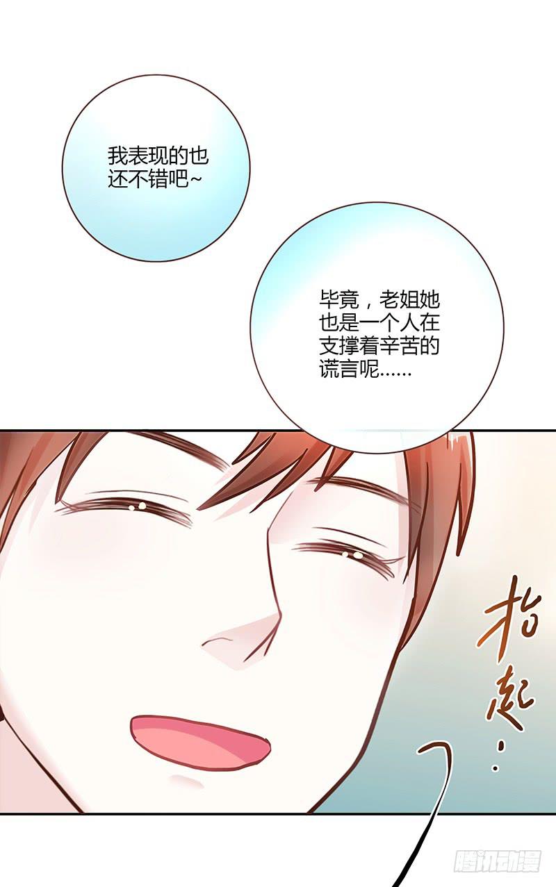 最差劲的痴情韩漫全集-74话 （暴更）最棒的回忆无删减无遮挡章节图片 