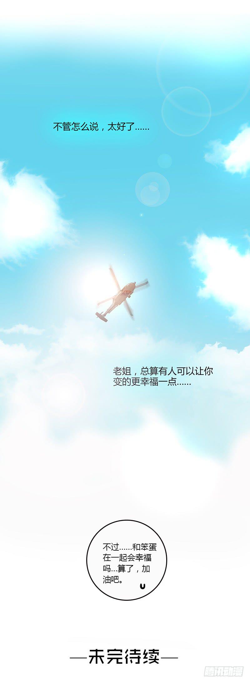 最差劲的痴情韩漫全集-74话 （暴更）最棒的回忆无删减无遮挡章节图片 