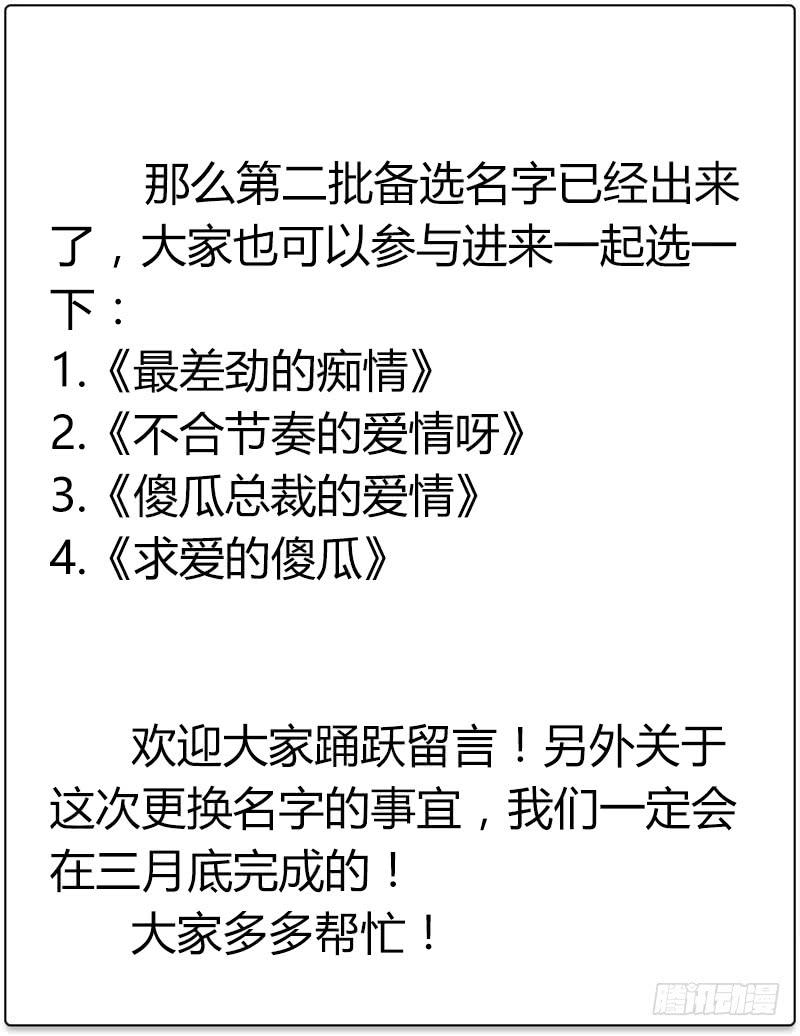 最差劲的痴情韩漫全集-74话 （暴更）最棒的回忆无删减无遮挡章节图片 