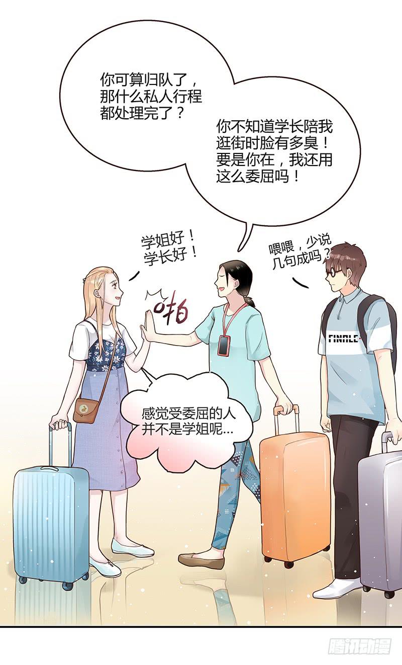 最差劲的痴情韩漫全集-74话 （暴更）最棒的回忆无删减无遮挡章节图片 