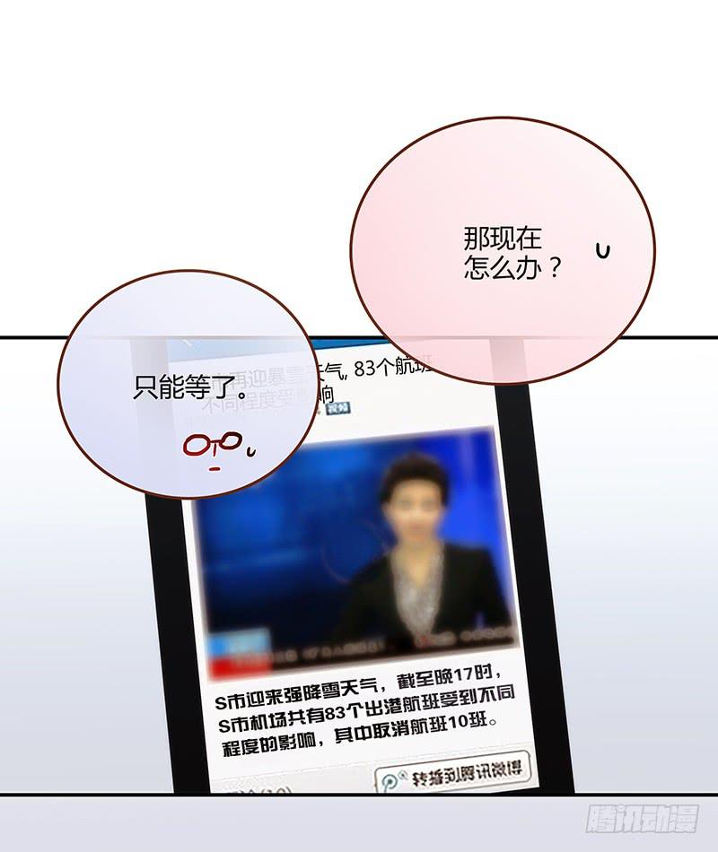 最差劲的痴情韩漫全集-74话 （暴更）最棒的回忆无删减无遮挡章节图片 