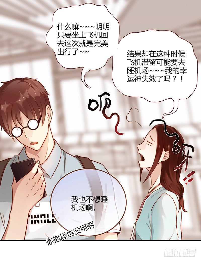 最差劲的痴情韩漫全集-74话 （暴更）最棒的回忆无删减无遮挡章节图片 