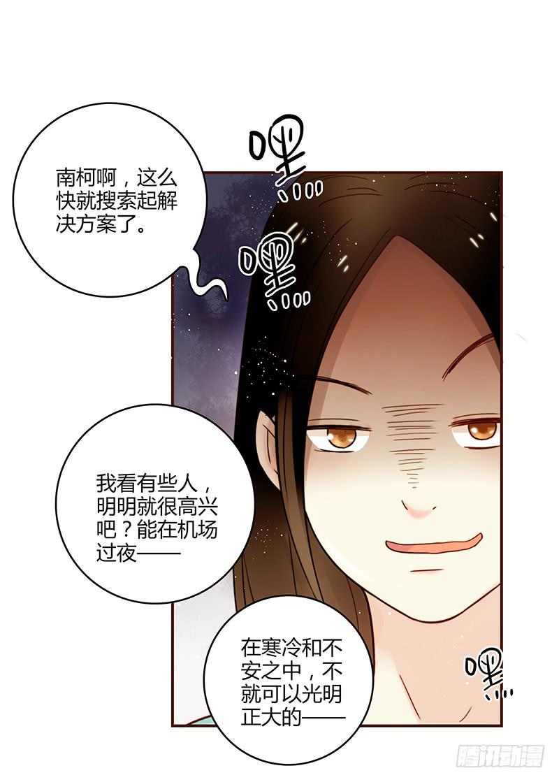 最差劲的痴情韩漫全集-74话 （暴更）最棒的回忆无删减无遮挡章节图片 