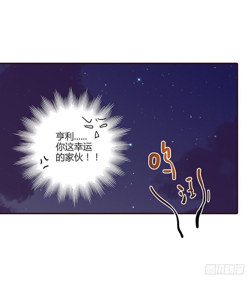 最差劲的痴情韩漫全集-75话 （更新）觉醒的历硕无删减无遮挡章节图片 