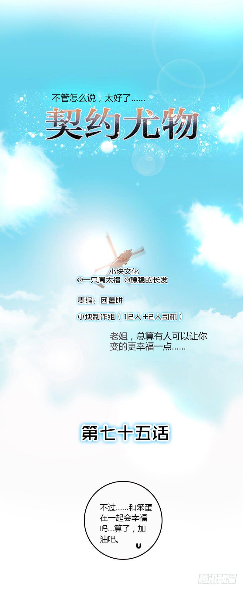 最差劲的痴情韩漫全集-75话 （更新）觉醒的历硕无删减无遮挡章节图片 