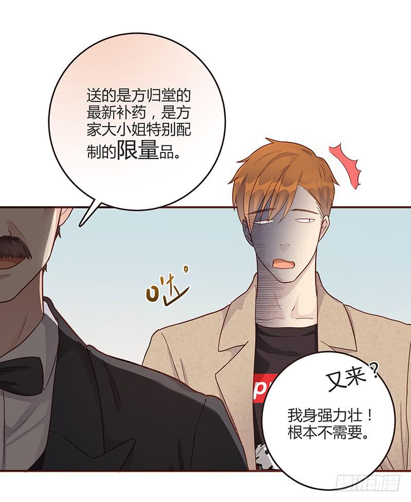 最差劲的痴情韩漫全集-75话 （更新）觉醒的历硕无删减无遮挡章节图片 
