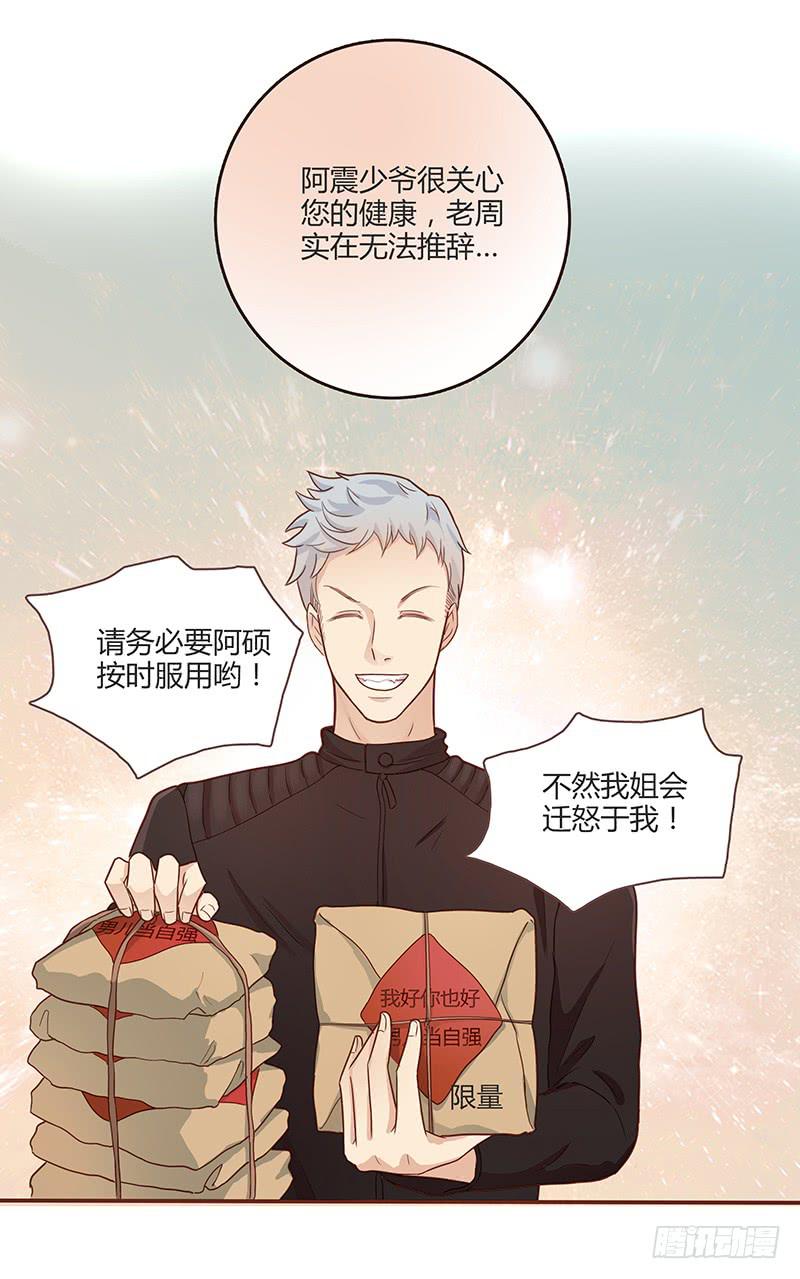 最差劲的痴情韩漫全集-75话 （更新）觉醒的历硕无删减无遮挡章节图片 