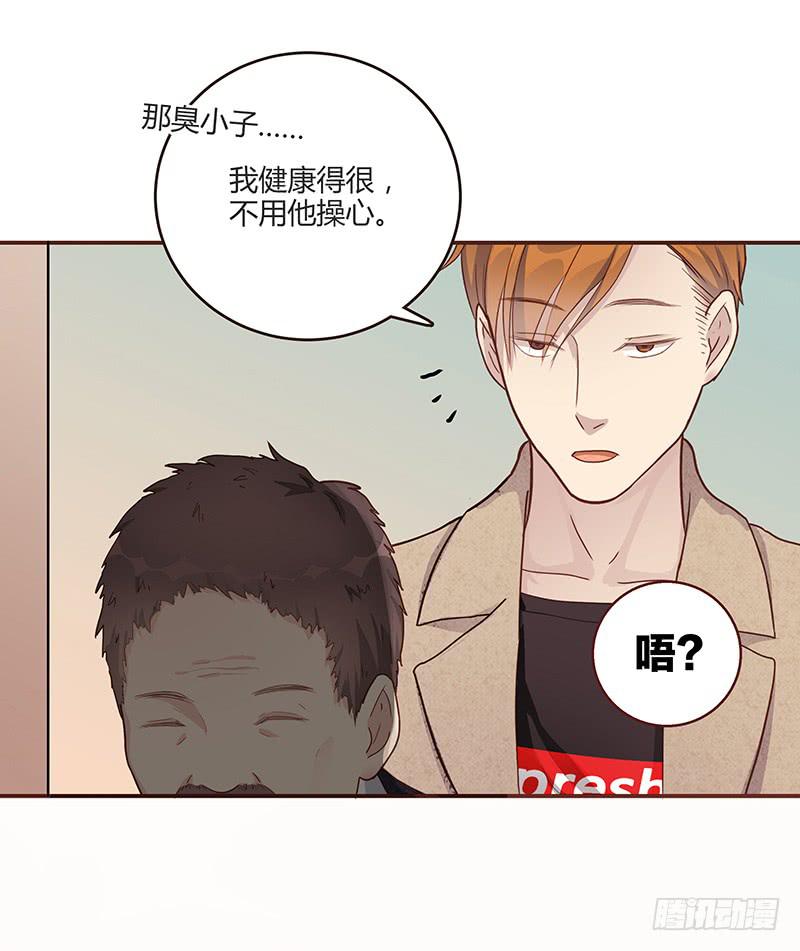 最差劲的痴情韩漫全集-75话 （更新）觉醒的历硕无删减无遮挡章节图片 