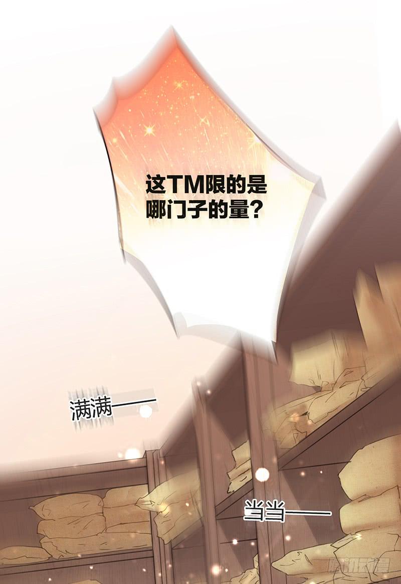 最差劲的痴情韩漫全集-75话 （更新）觉醒的历硕无删减无遮挡章节图片 