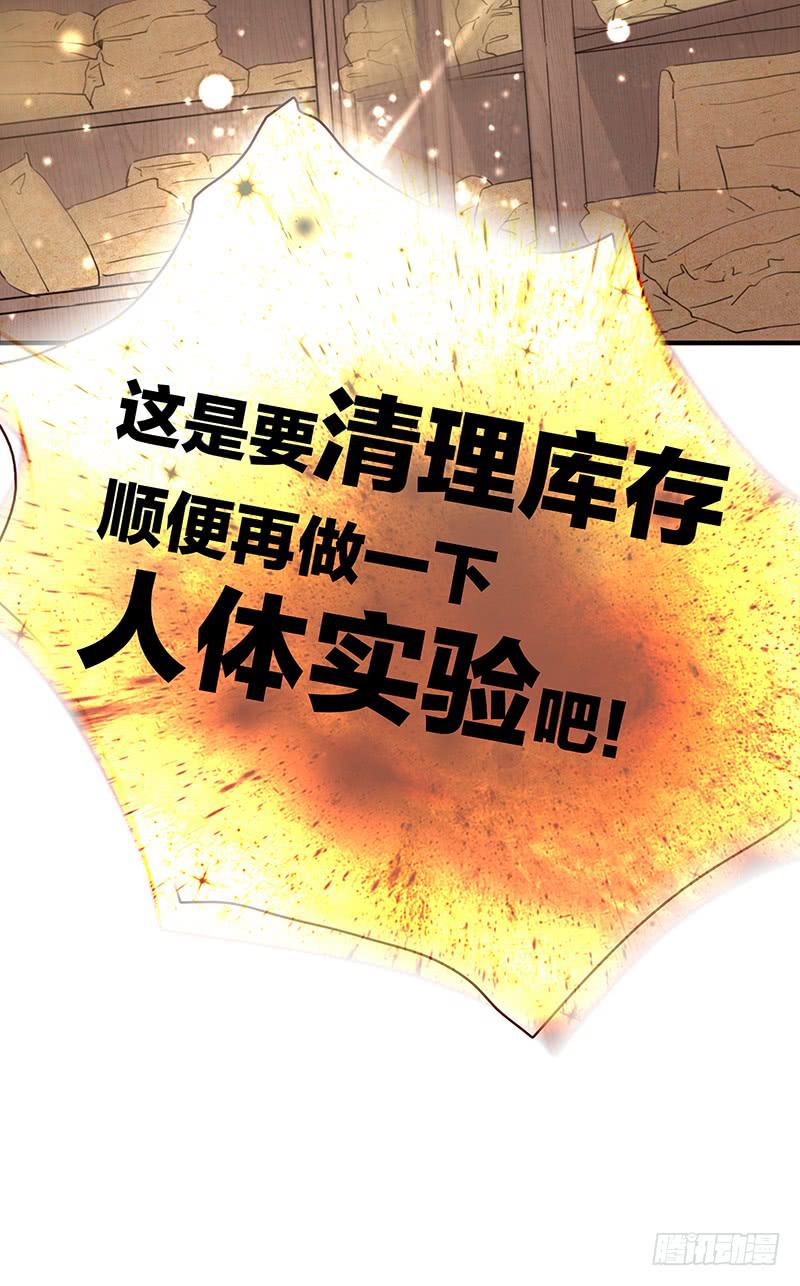 最差劲的痴情韩漫全集-75话 （更新）觉醒的历硕无删减无遮挡章节图片 