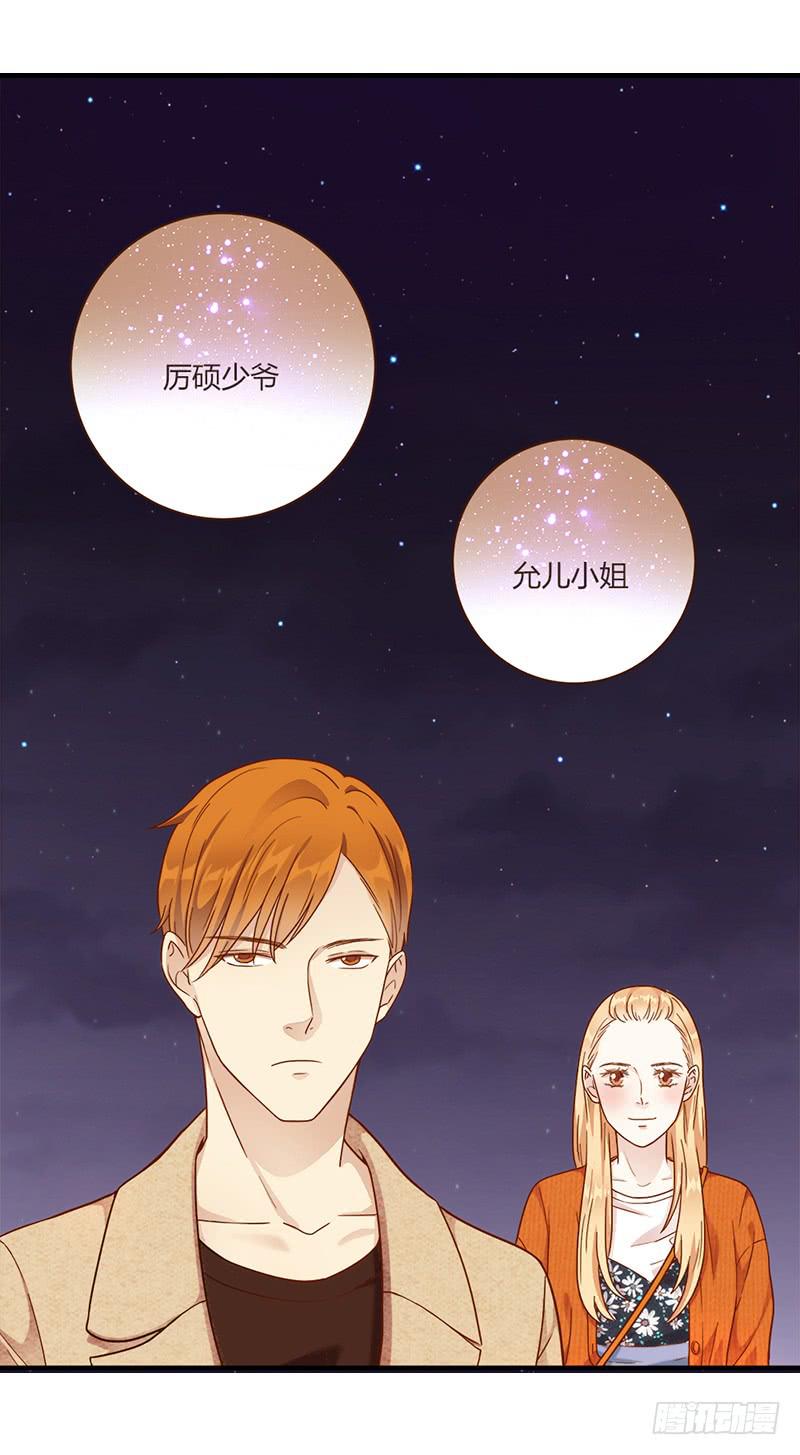 最差劲的痴情韩漫全集-75话 （更新）觉醒的历硕无删减无遮挡章节图片 