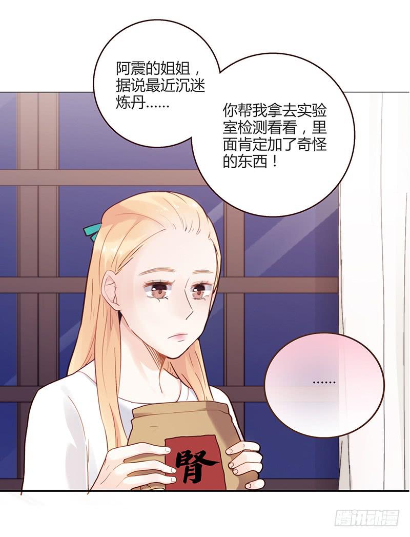 最差劲的痴情韩漫全集-75话 （更新）觉醒的历硕无删减无遮挡章节图片 