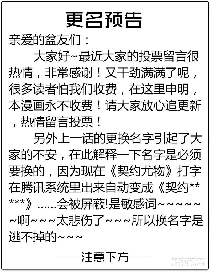 最差劲的痴情韩漫全集-76话 （暴更）鳄鱼的臭味无删减无遮挡章节图片 