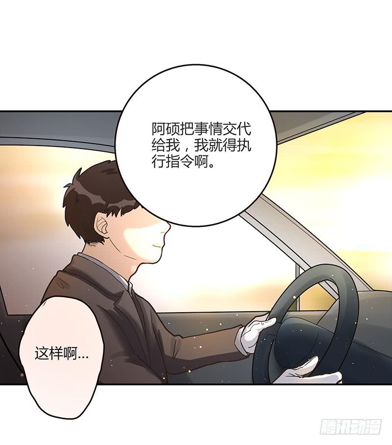 最差劲的痴情韩漫全集-76话 （暴更）鳄鱼的臭味无删减无遮挡章节图片 