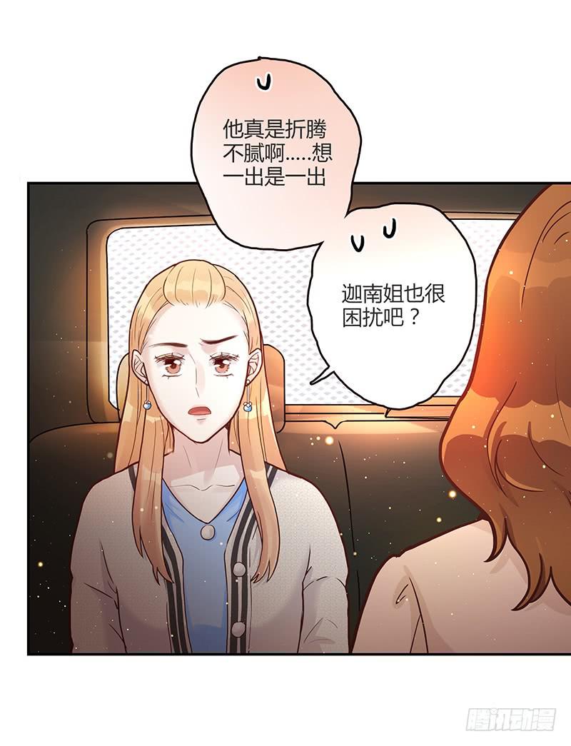 最差劲的痴情韩漫全集-76话 （暴更）鳄鱼的臭味无删减无遮挡章节图片 
