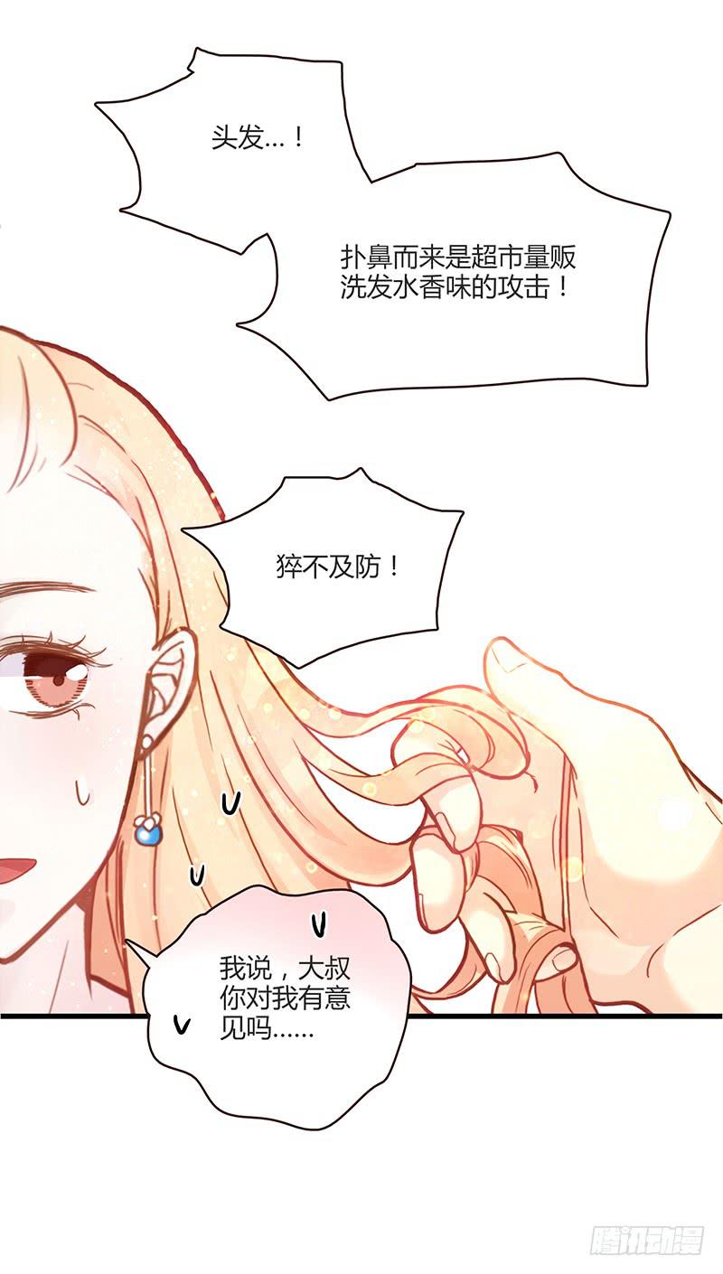 最差劲的痴情韩漫全集-76话 （暴更）鳄鱼的臭味无删减无遮挡章节图片 