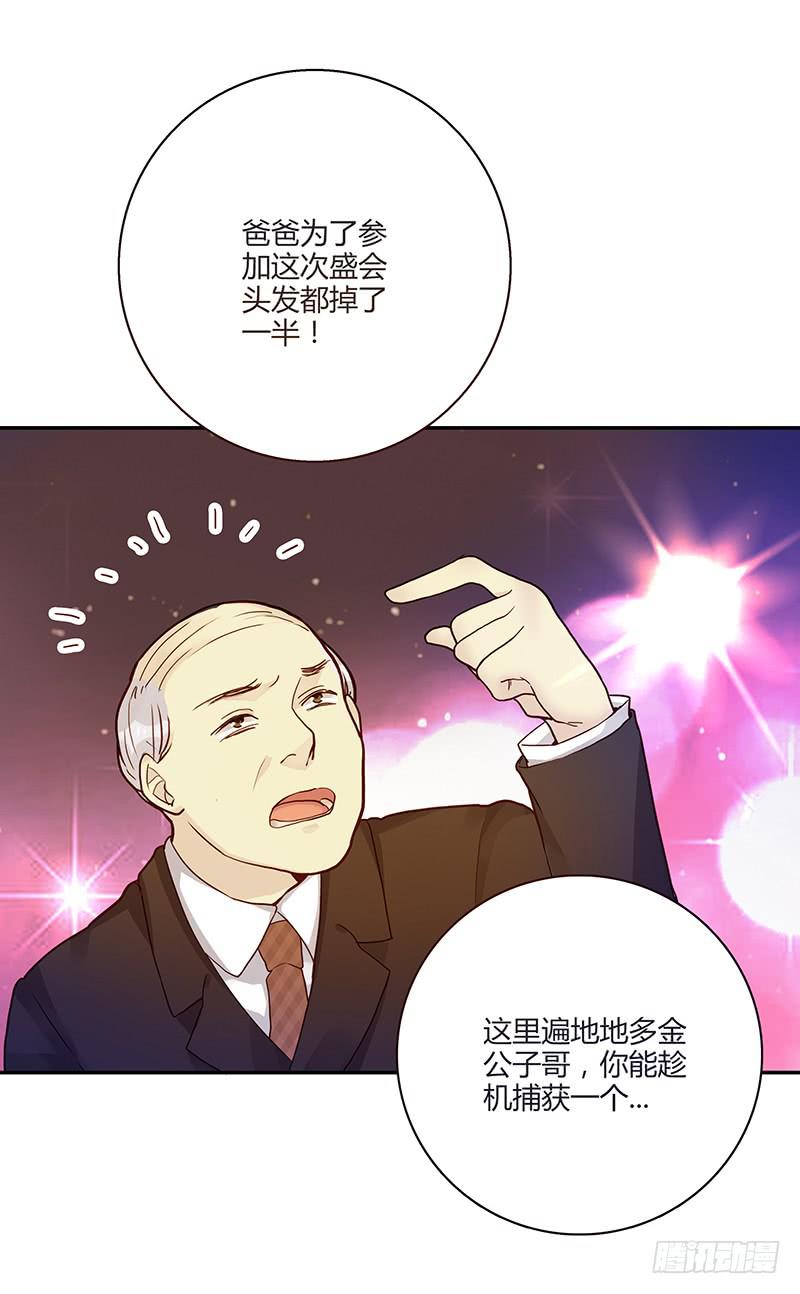 最差劲的痴情韩漫全集-77话 （暴更）喧嚣的宴会之夜无删减无遮挡章节图片 