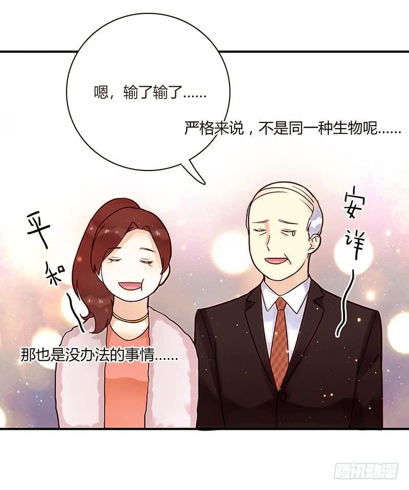 最差劲的痴情韩漫全集-77话 （暴更）喧嚣的宴会之夜无删减无遮挡章节图片 