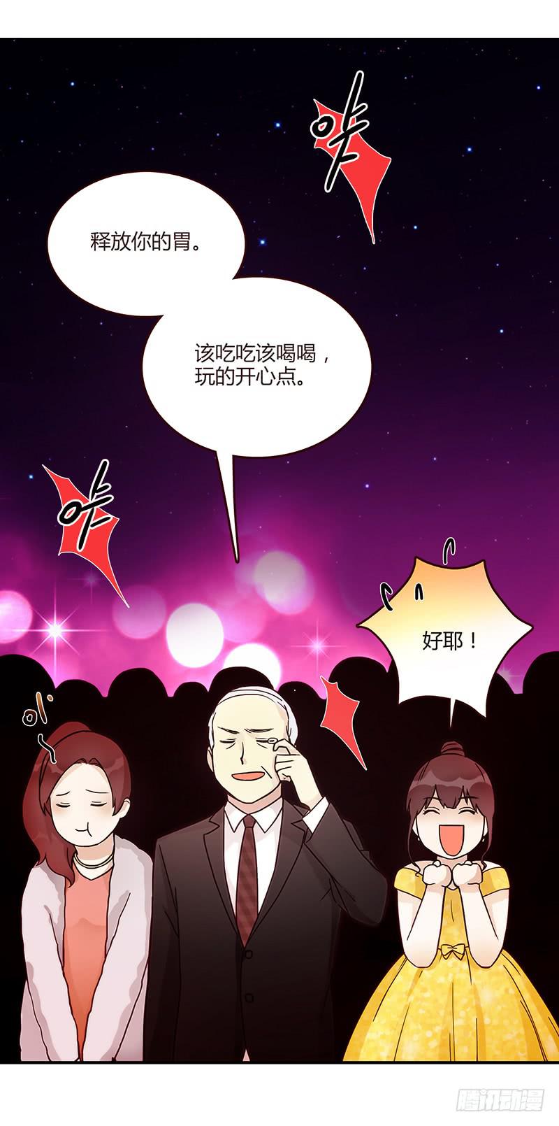 最差劲的痴情韩漫全集-77话 （暴更）喧嚣的宴会之夜无删减无遮挡章节图片 