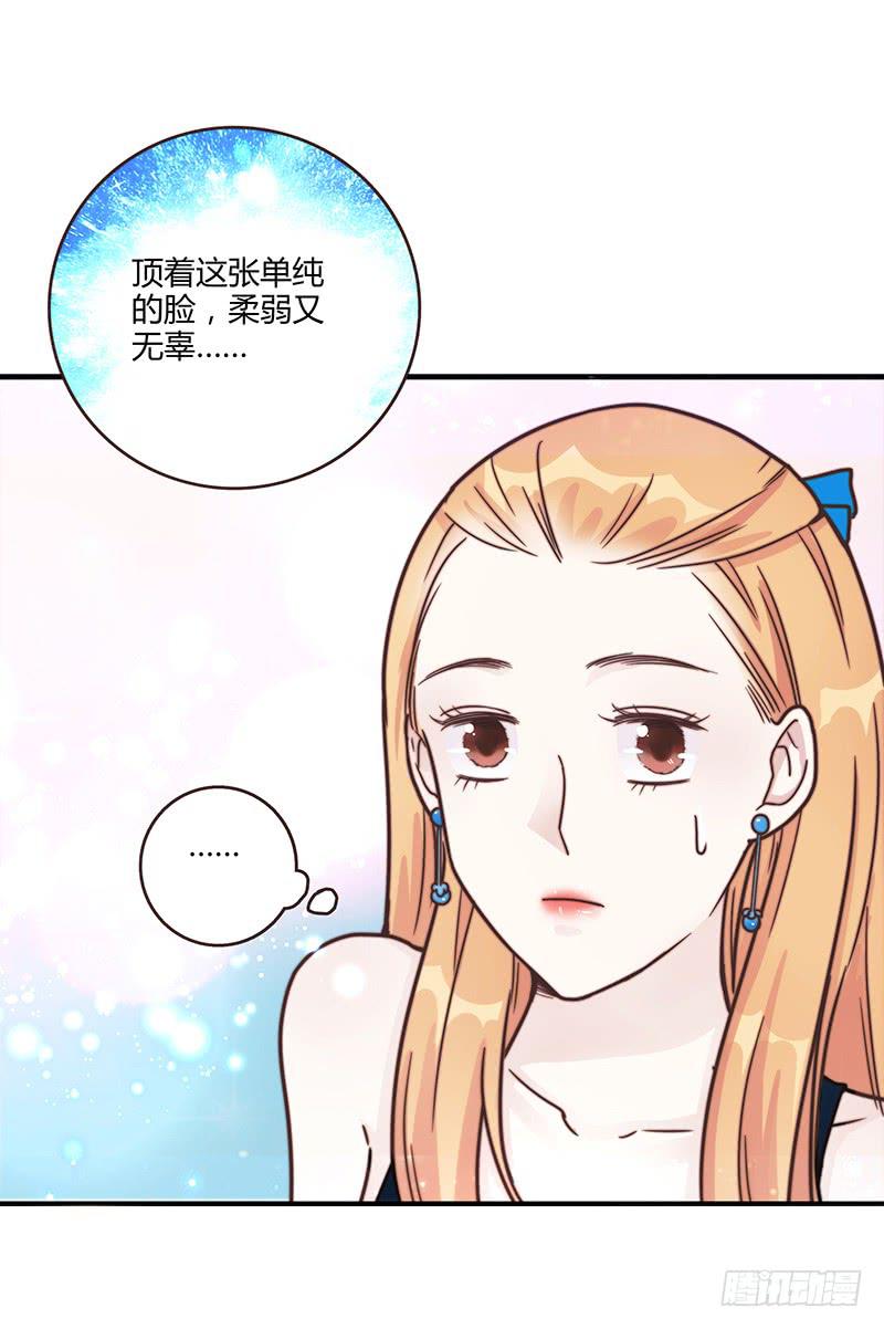 最差劲的痴情韩漫全集-78话 （更新）撕破假面的女人无删减无遮挡章节图片 