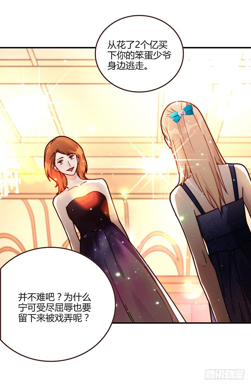 最差劲的痴情韩漫全集-78话 （更新）撕破假面的女人无删减无遮挡章节图片 