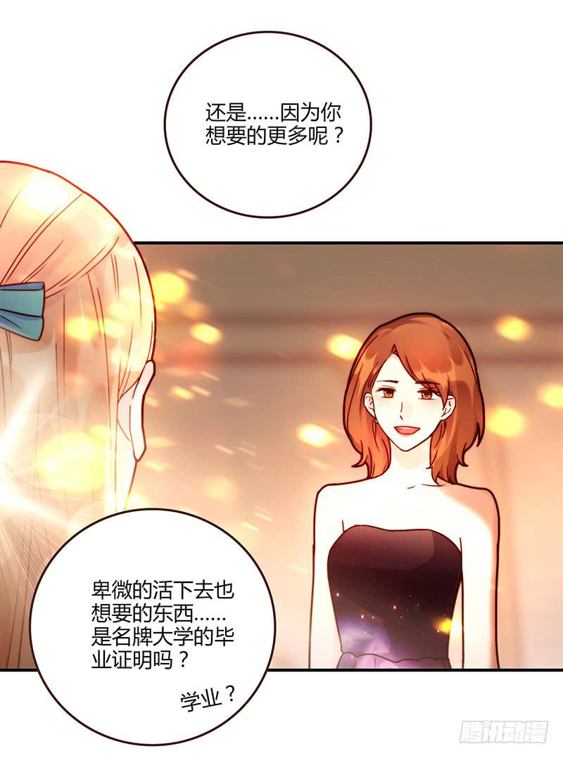最差劲的痴情韩漫全集-78话 （更新）撕破假面的女人无删减无遮挡章节图片 