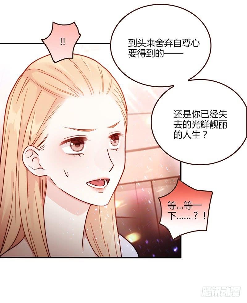 最差劲的痴情韩漫全集-78话 （更新）撕破假面的女人无删减无遮挡章节图片 