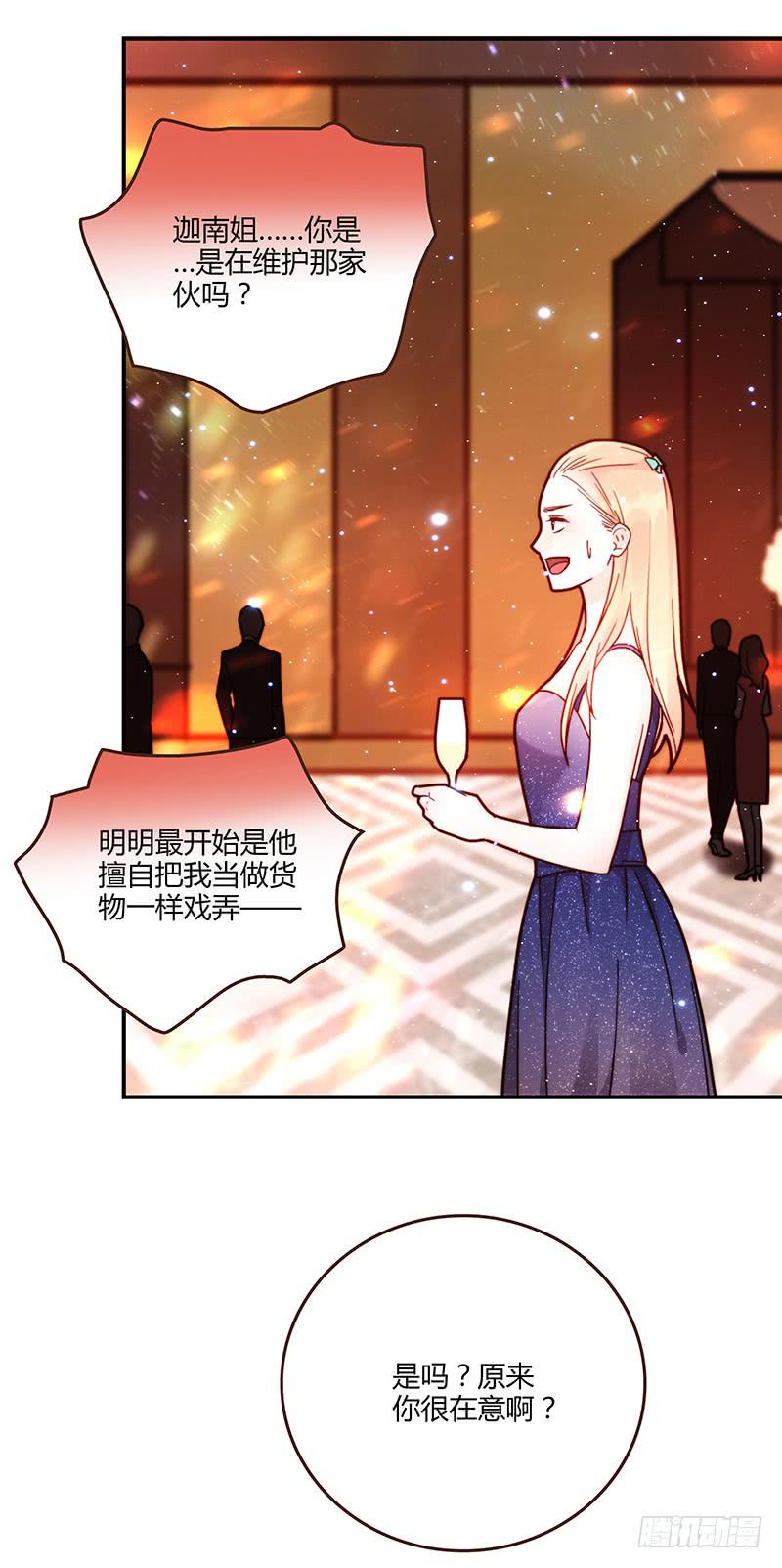 最差劲的痴情韩漫全集-78话 （更新）撕破假面的女人无删减无遮挡章节图片 