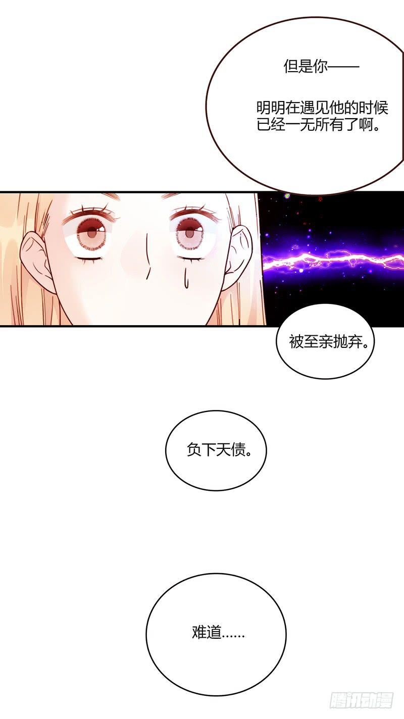 最差劲的痴情韩漫全集-78话 （更新）撕破假面的女人无删减无遮挡章节图片 