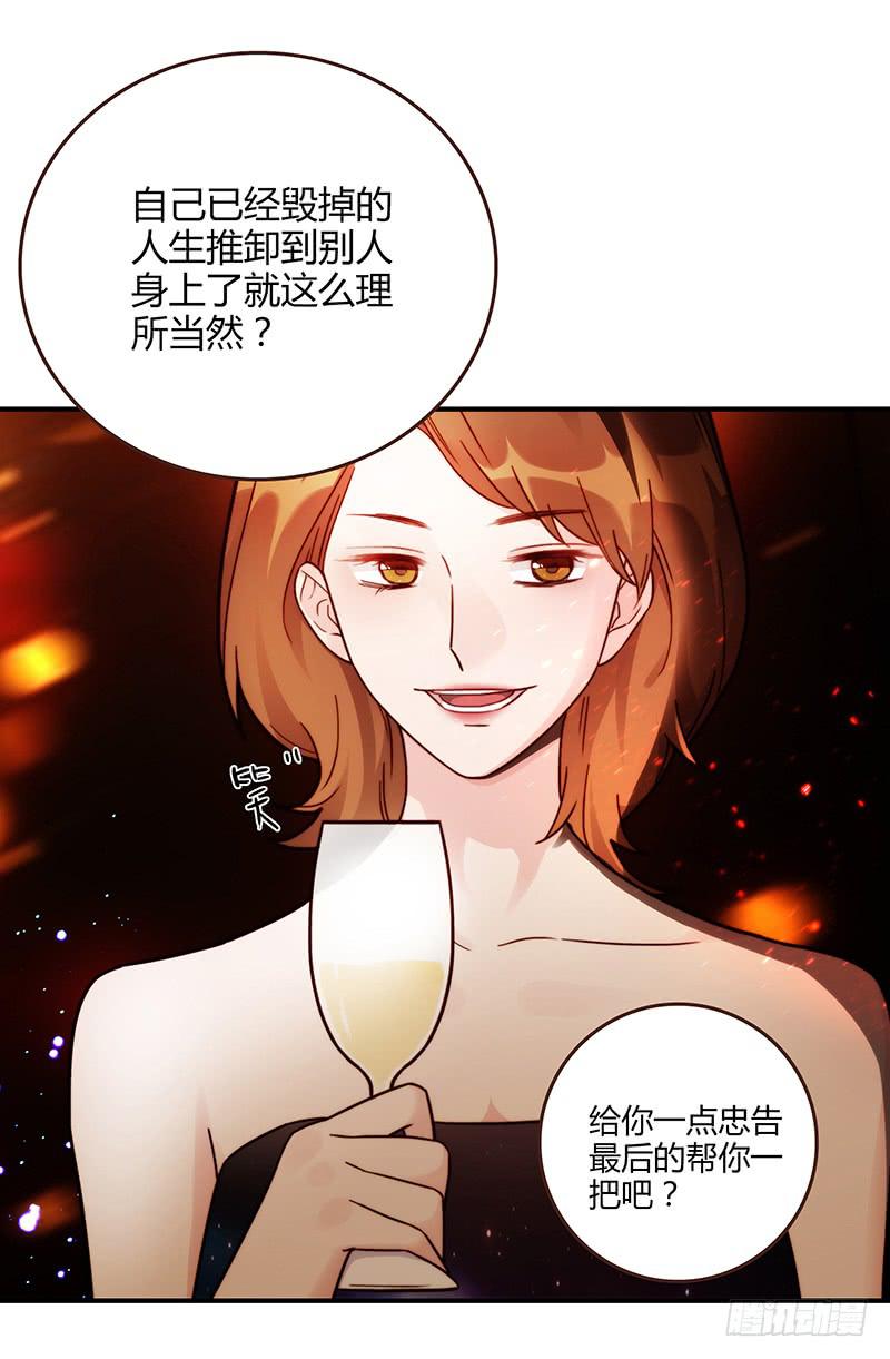 最差劲的痴情韩漫全集-78话 （更新）撕破假面的女人无删减无遮挡章节图片 