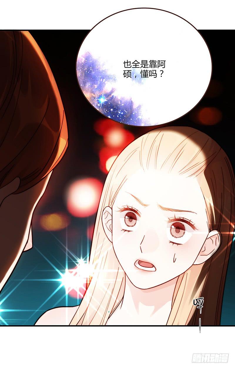 最差劲的痴情韩漫全集-78话 （更新）撕破假面的女人无删减无遮挡章节图片 
