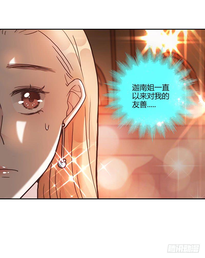最差劲的痴情韩漫全集-78话 （更新）撕破假面的女人无删减无遮挡章节图片 