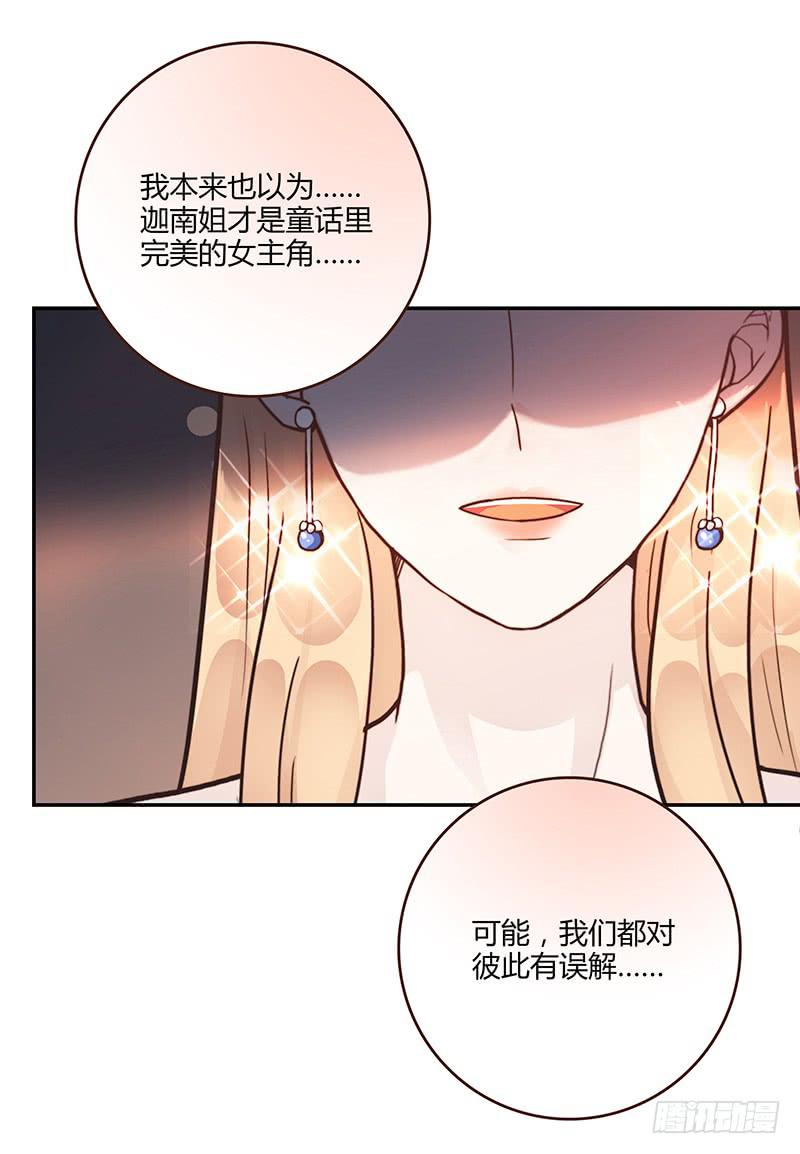 最差劲的痴情韩漫全集-78话 （更新）撕破假面的女人无删减无遮挡章节图片 