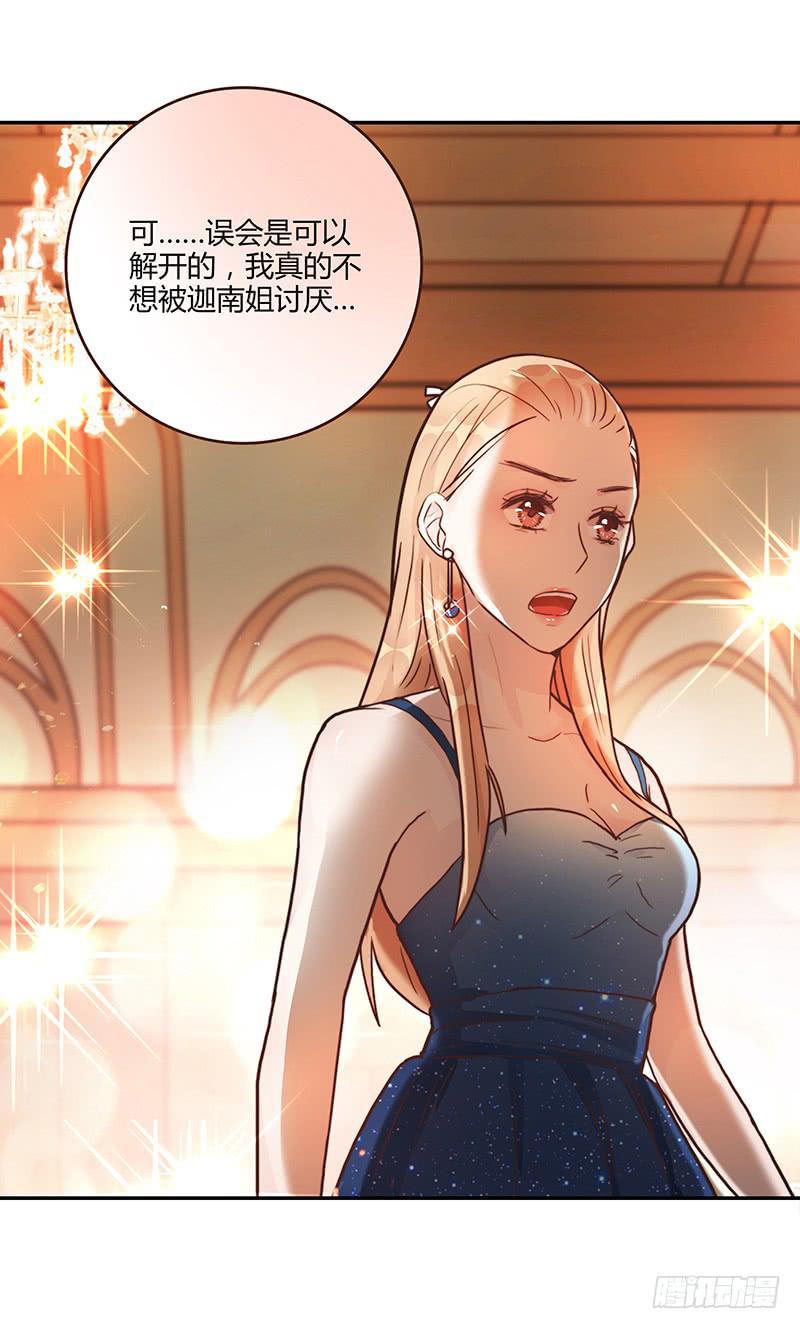 最差劲的痴情韩漫全集-78话 （更新）撕破假面的女人无删减无遮挡章节图片 