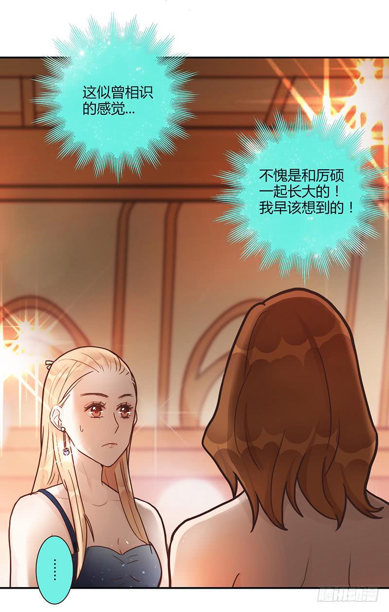 最差劲的痴情韩漫全集-78话 （更新）撕破假面的女人无删减无遮挡章节图片 