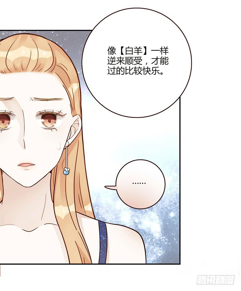 最差劲的痴情韩漫全集-79话 （更新）我要拆散你们无删减无遮挡章节图片 