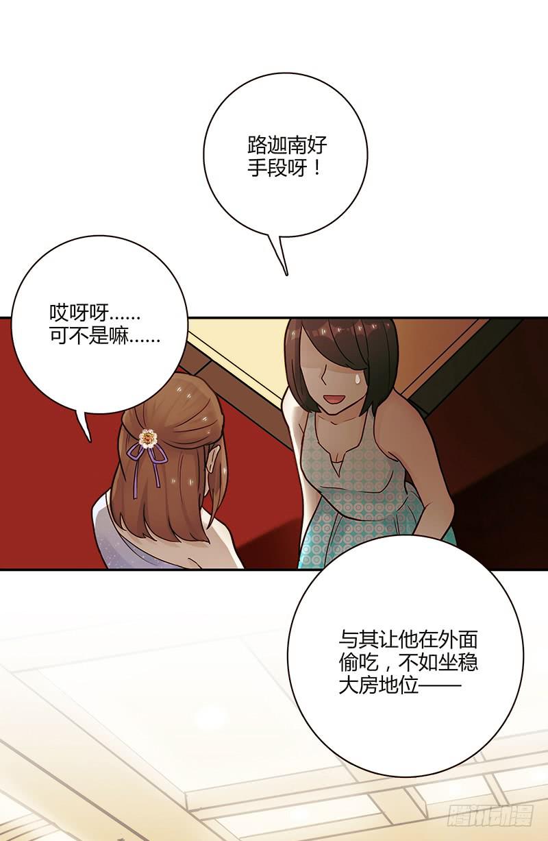 最差劲的痴情韩漫全集-79话 （更新）我要拆散你们无删减无遮挡章节图片 