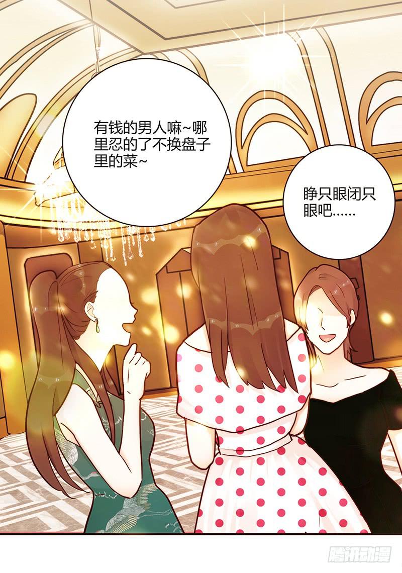 最差劲的痴情韩漫全集-79话 （更新）我要拆散你们无删减无遮挡章节图片 