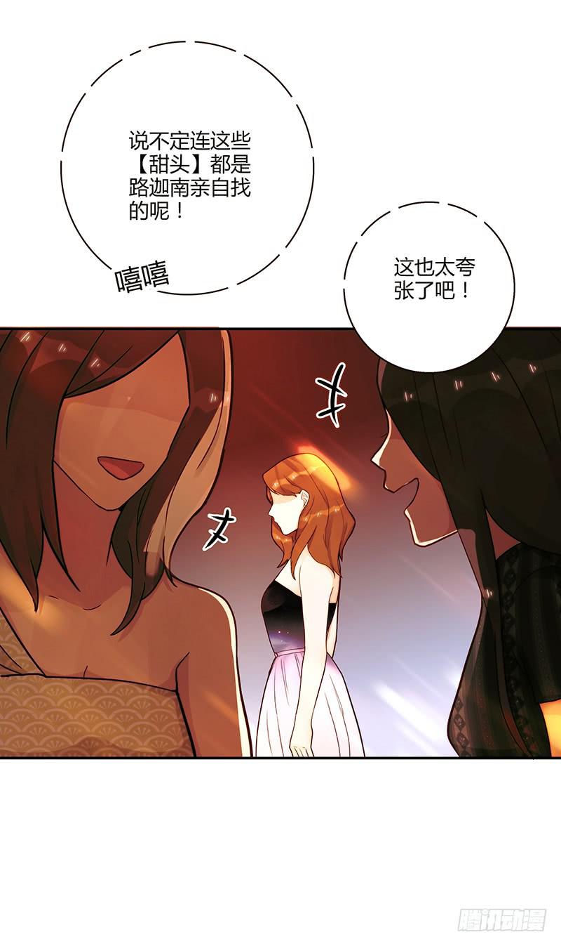 最差劲的痴情韩漫全集-79话 （更新）我要拆散你们无删减无遮挡章节图片 