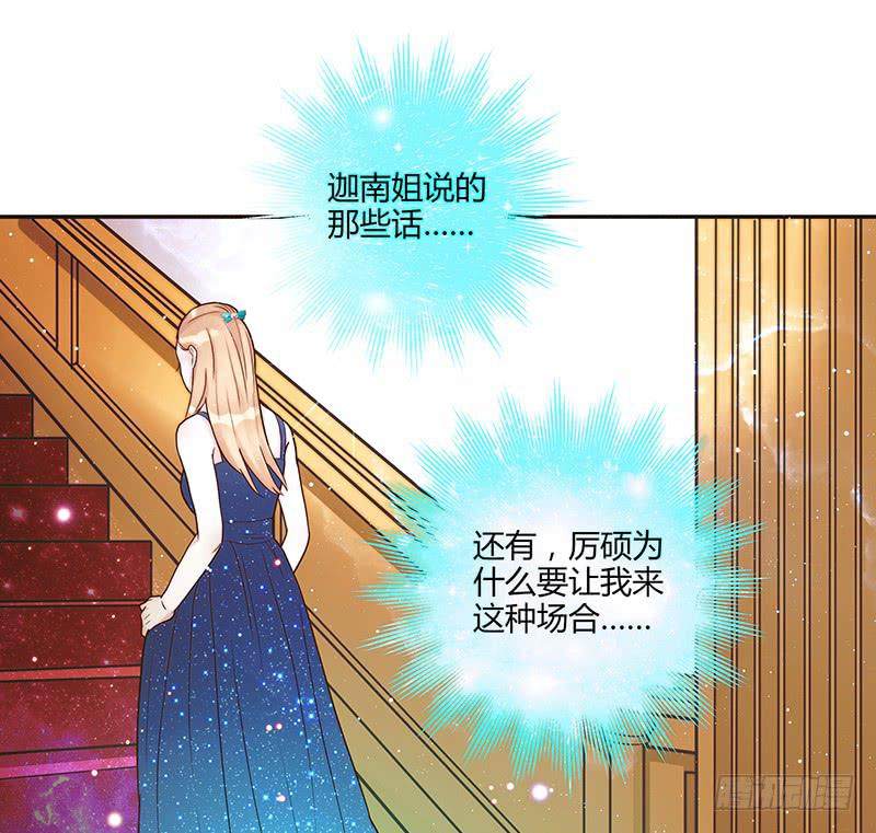 最差劲的痴情韩漫全集-79话 （更新）我要拆散你们无删减无遮挡章节图片 