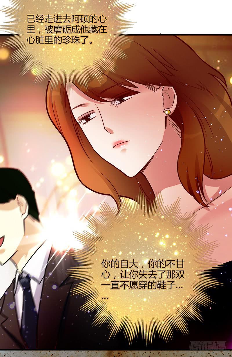 最差劲的痴情韩漫全集-79话 （更新）我要拆散你们无删减无遮挡章节图片 