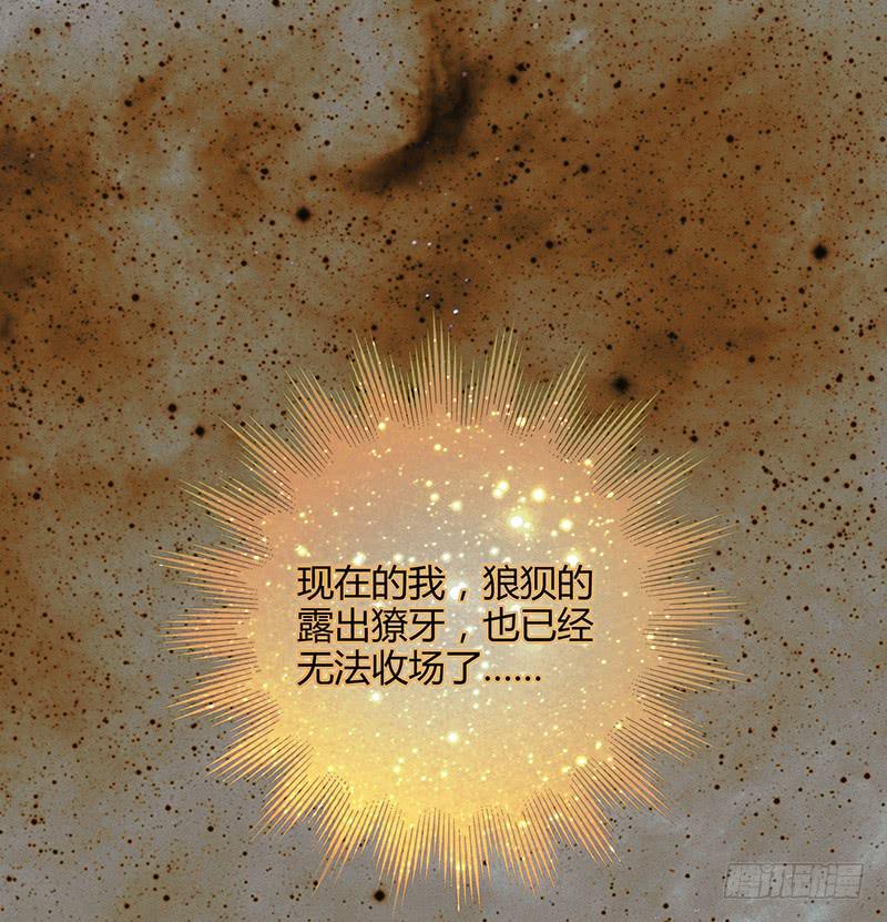 最差劲的痴情韩漫全集-79话 （更新）我要拆散你们无删减无遮挡章节图片 