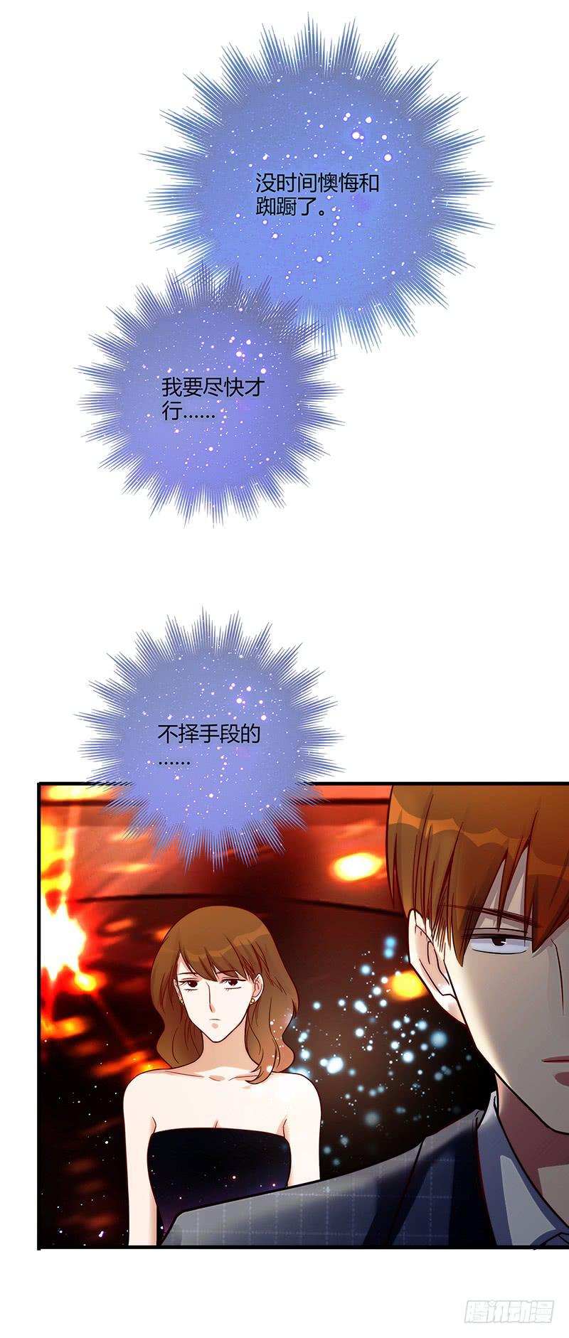 最差劲的痴情韩漫全集-79话 （更新）我要拆散你们无删减无遮挡章节图片 