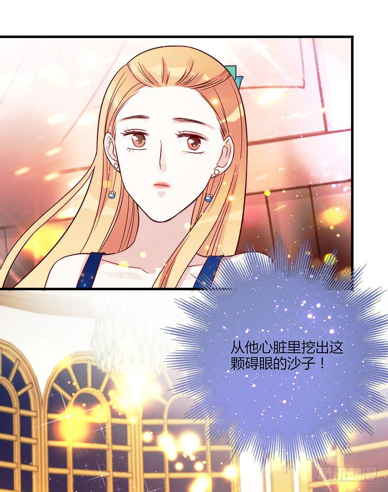 最差劲的痴情韩漫全集-79话 （更新）我要拆散你们无删减无遮挡章节图片 