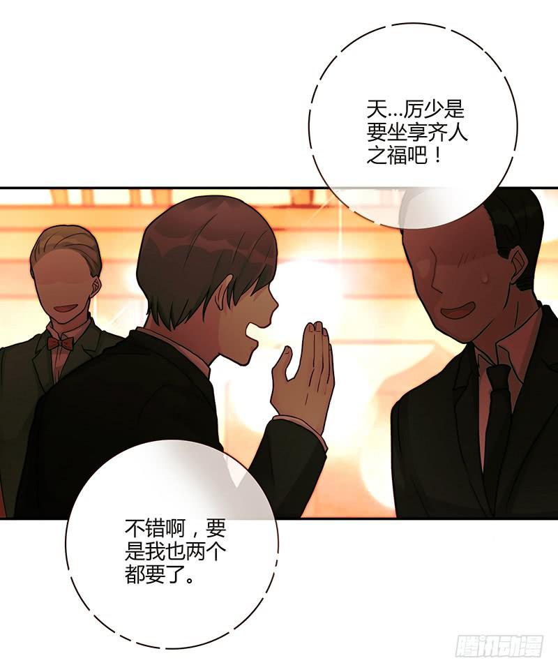 最差劲的痴情韩漫全集-79话 （更新）我要拆散你们无删减无遮挡章节图片 